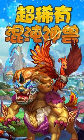 上古奇缘图1
