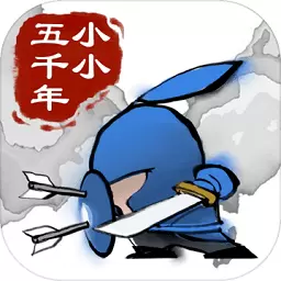 小小五千年修改版