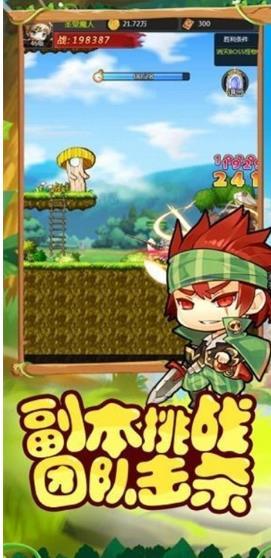 枫之冒险图2