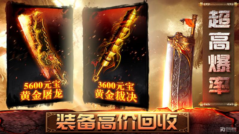 热血之刃图2