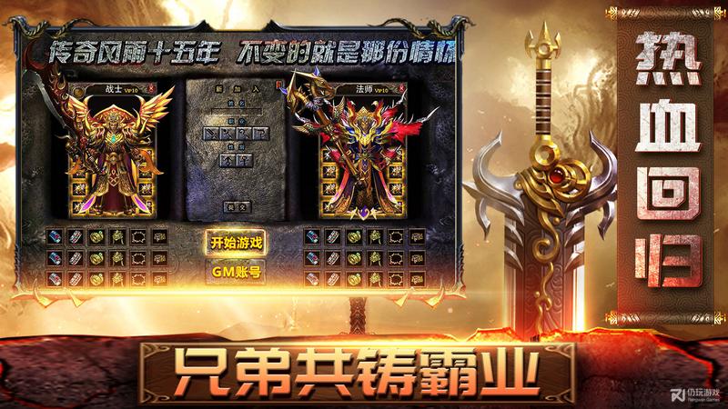 热血之刃图1