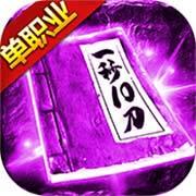 三刀符石手游