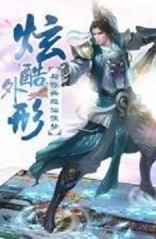 魔境仙迹图1