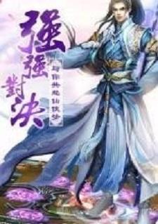 魔境仙迹图2