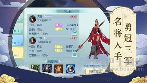 魔境仙迹图3