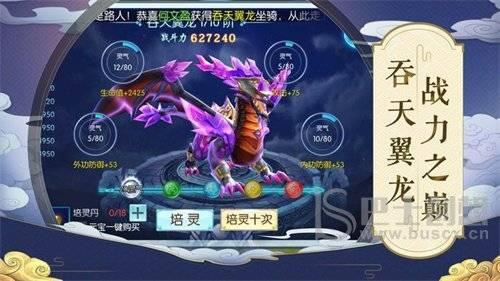 魔境仙迹图2