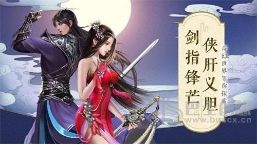魔境仙迹图1