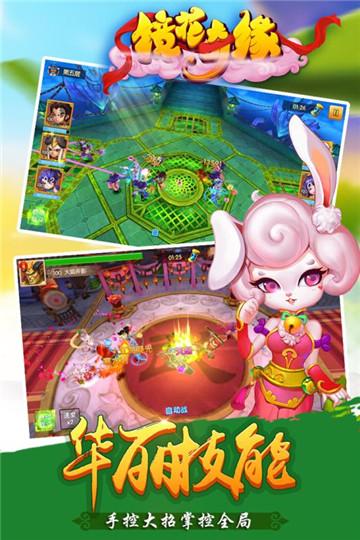 镜花奇缘图1