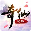 奇仙幻旅