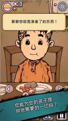 我的孩子图2
