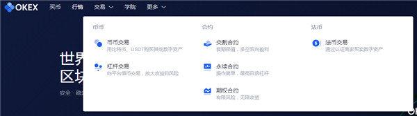 欧易okx怎么下载使用 欧易交易所最新使用教程