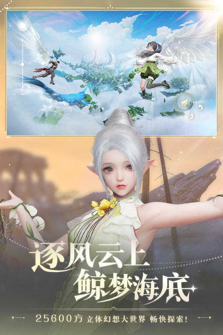 天谕图1