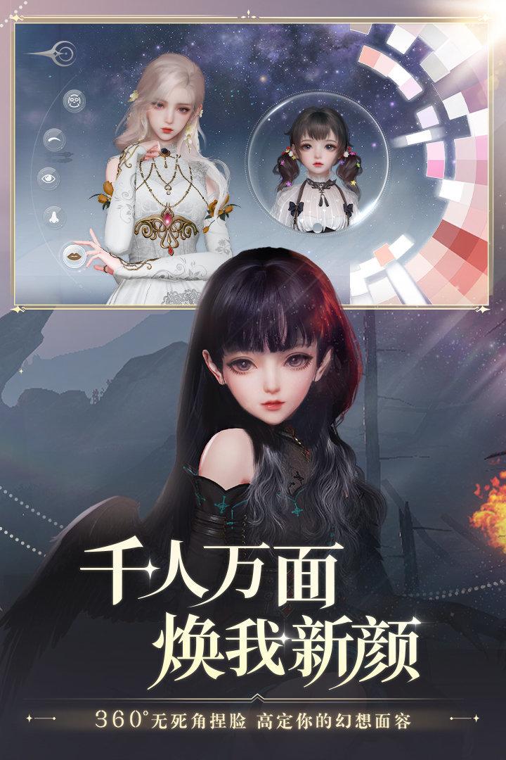 天谕图2