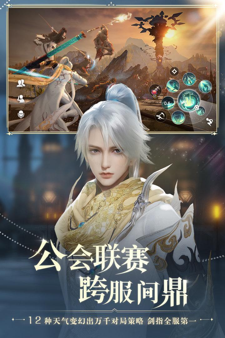 天谕图3