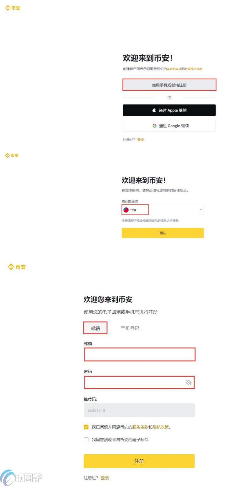 比特币怎么在币安买？币安交易所买币教程