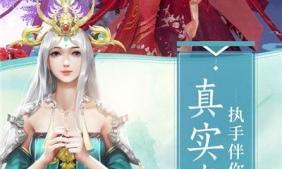 魔境仙迹图2