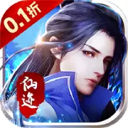 仙迹折扣版