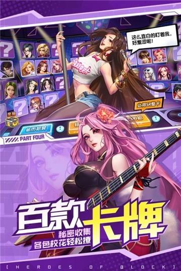 街区英雄图3