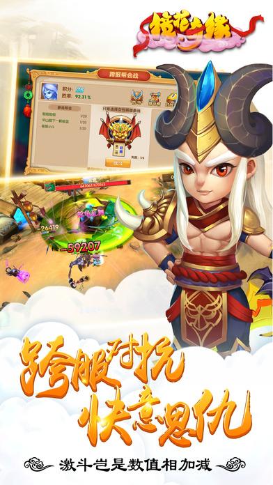 镜花奇缘图3