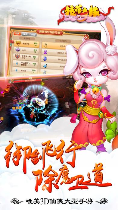 镜花奇缘图2