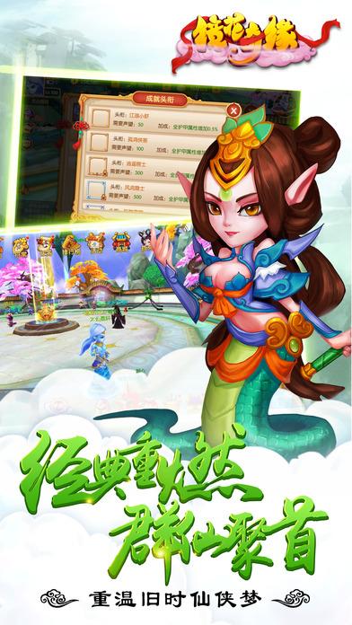 镜花奇缘图1