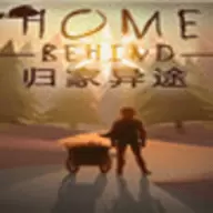 归家异途