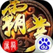 屠龙霸业最新版