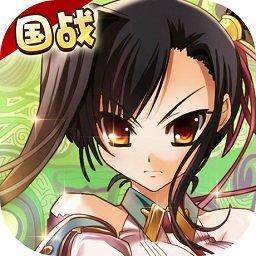 恋三国手游最新版