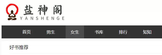 知乎小说免费阅读网页版入口