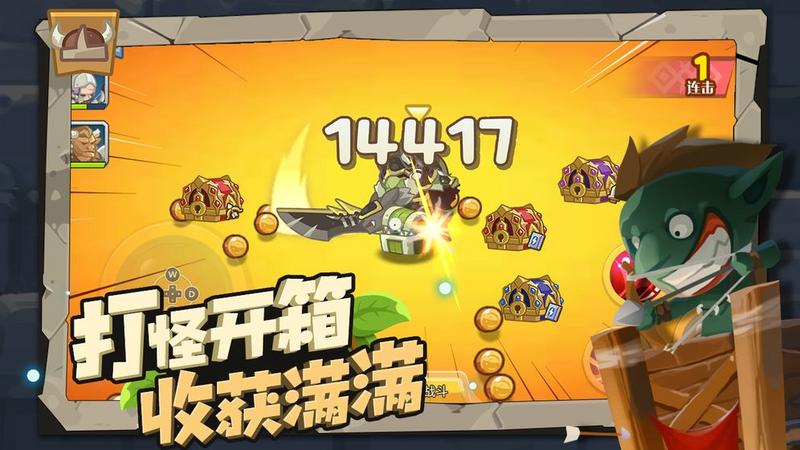小心兽人图1