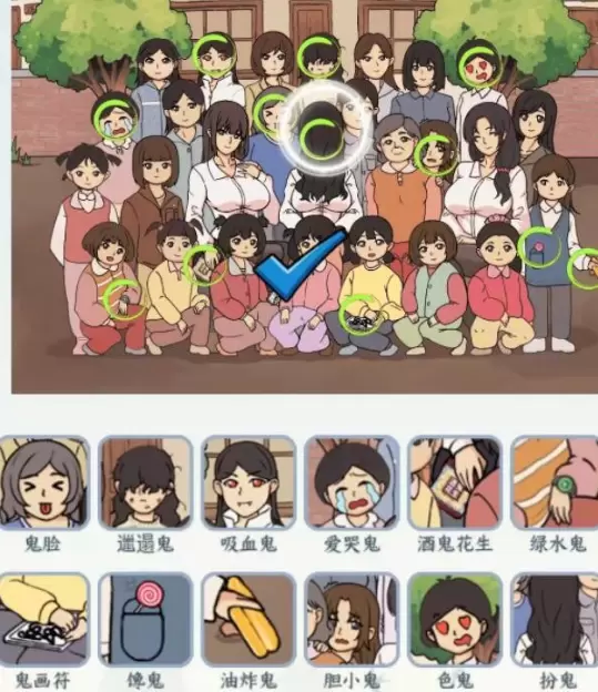 文字来找茬搞鬼集体照怎么过关