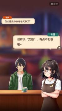 猫语咖啡图2
