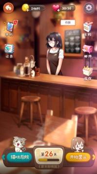 猫语咖啡图3