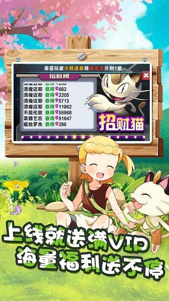 冒险之旅图3