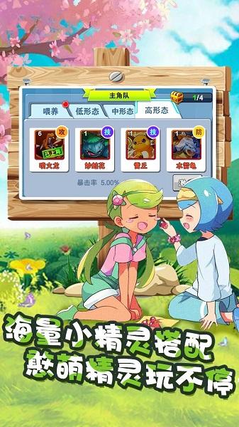 冒险之旅图2
