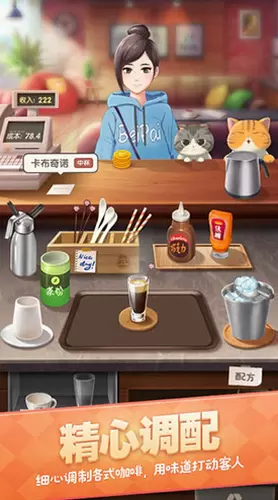 猫语咖啡图1