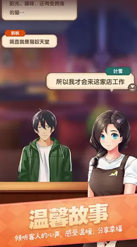 猫语咖啡图3