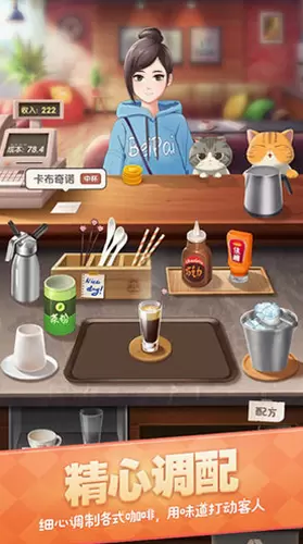 猫语咖啡图3