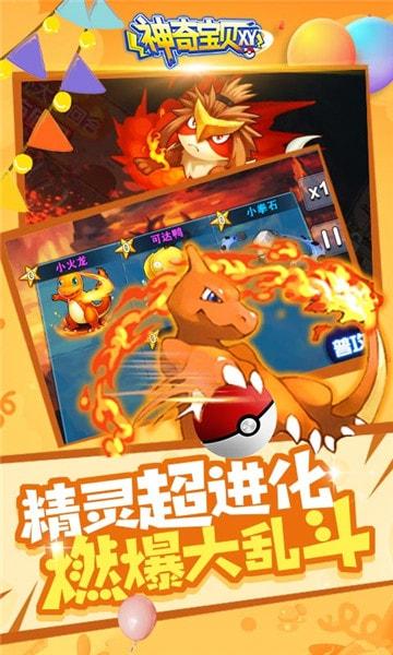 冒险之旅图3