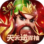 兵临三国折扣狂欢服