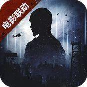 明日之后正式版