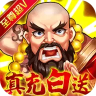 水浒乱斗