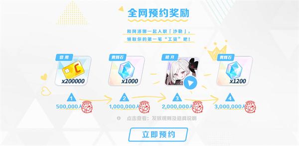 蔚蓝档案什么时候开启公测