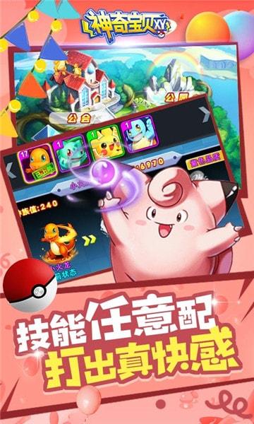 冒险之旅图2