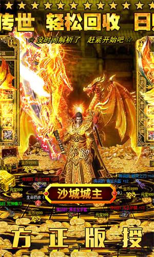 传奇归来图1