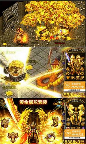 传奇归来图3