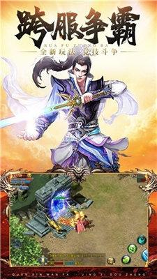 传奇归来图3
