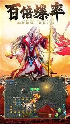 传奇归来图2