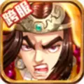水浒乱斗