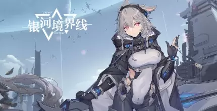 银河境界线晓怎么样
